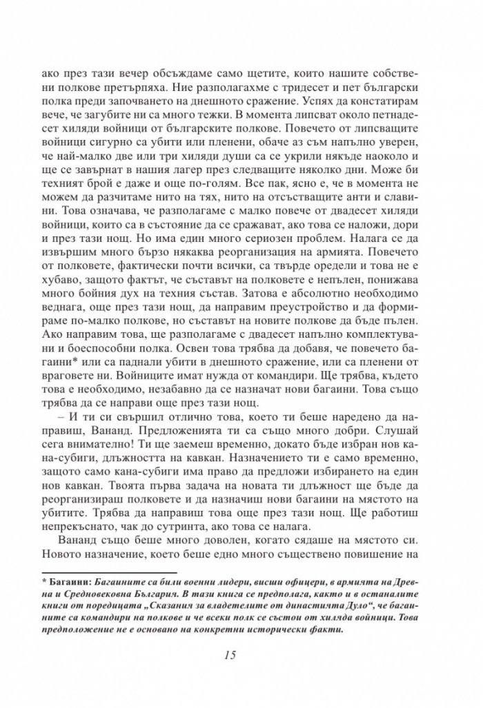 Покръстването на Кубрат