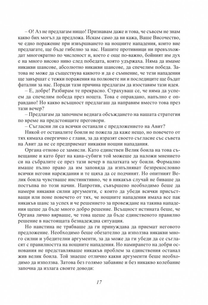 Покръстването на Кубрат