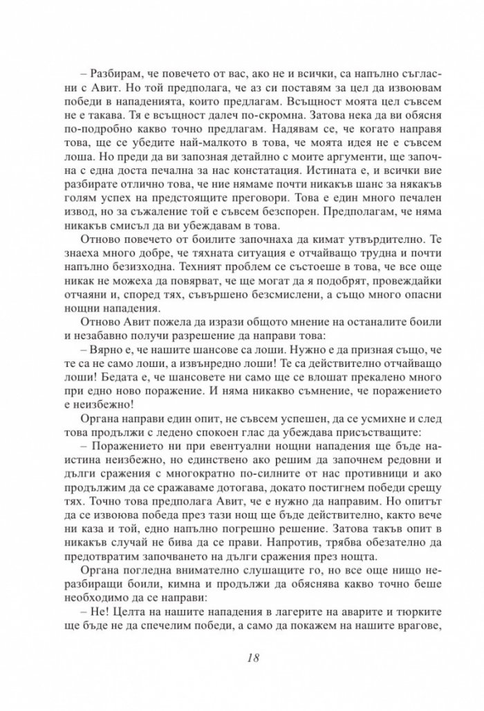 Покръстването на Кубрат