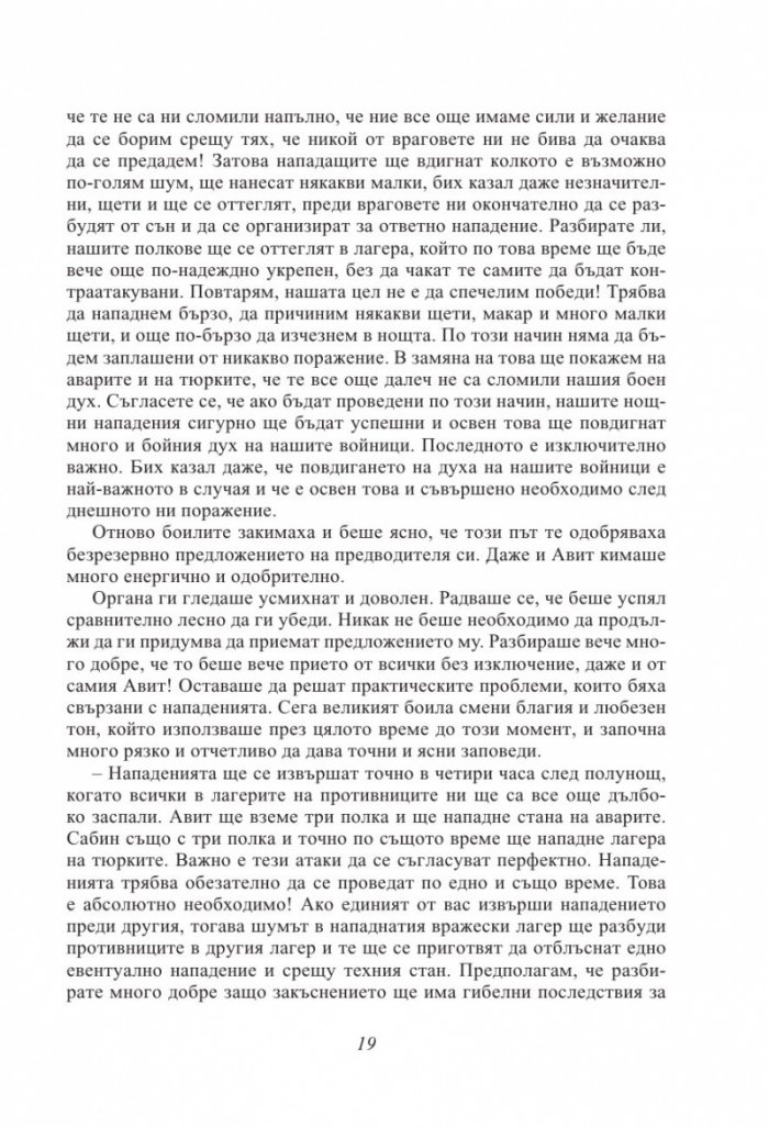 Покръстването на Кубрат