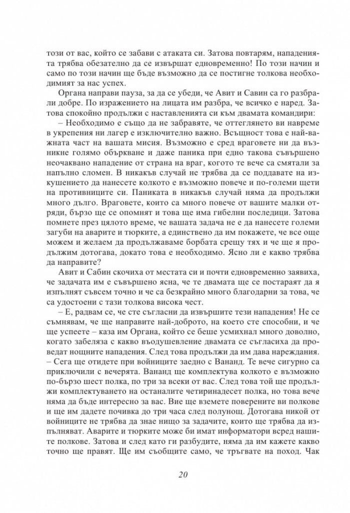 Покръстването на Кубрат