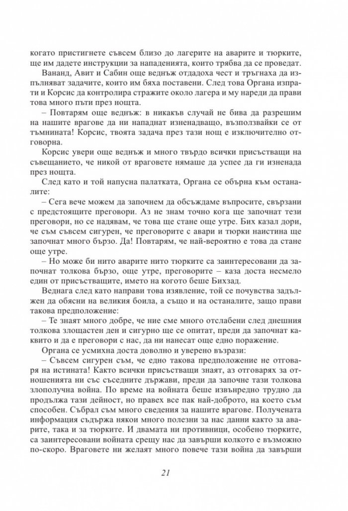 Покръстването на Кубрат