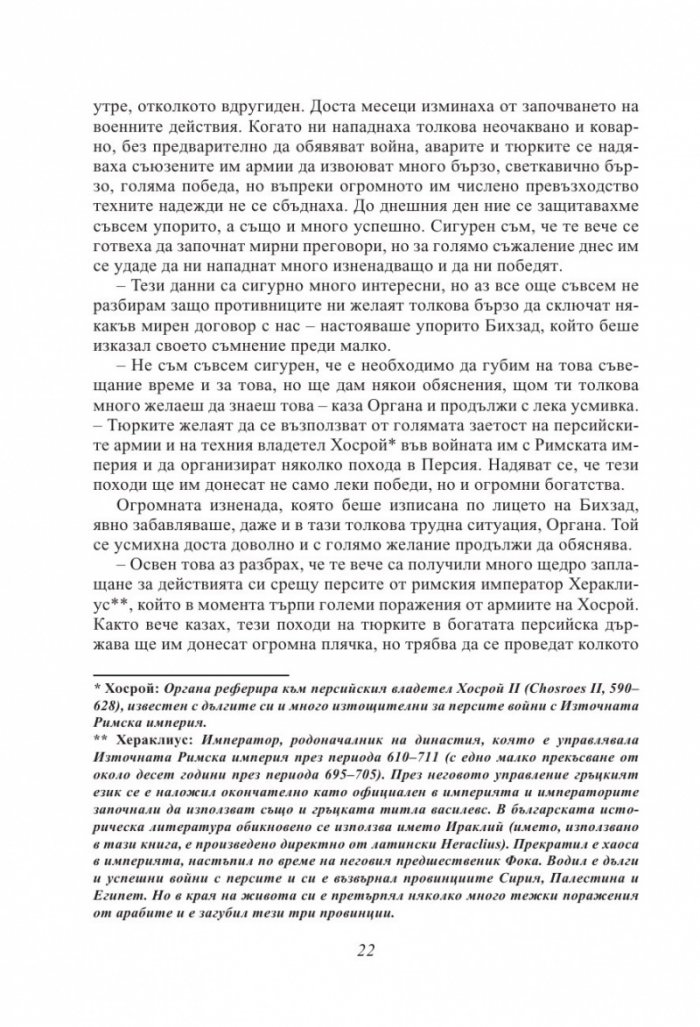 Покръстването на Кубрат