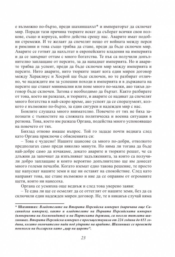 Покръстването на Кубрат