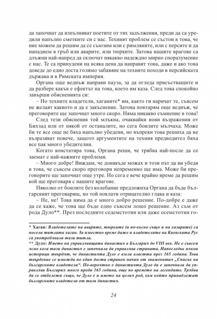 Покръстването на Кубрат