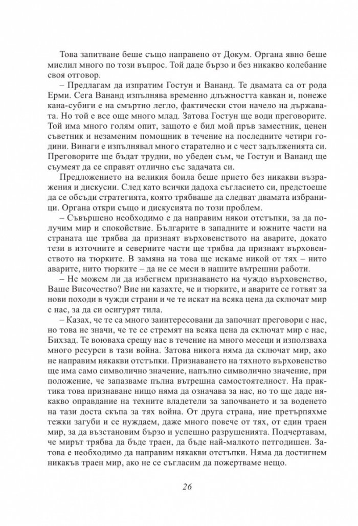 Покръстването на Кубрат