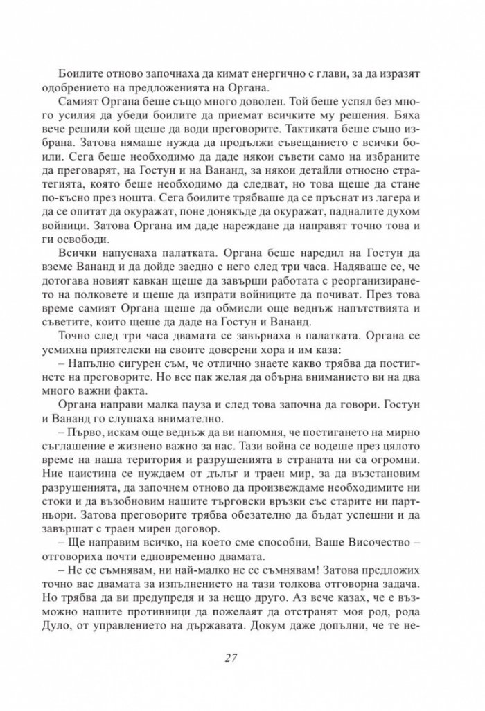 Покръстването на Кубрат