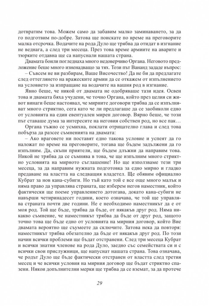 Покръстването на Кубрат