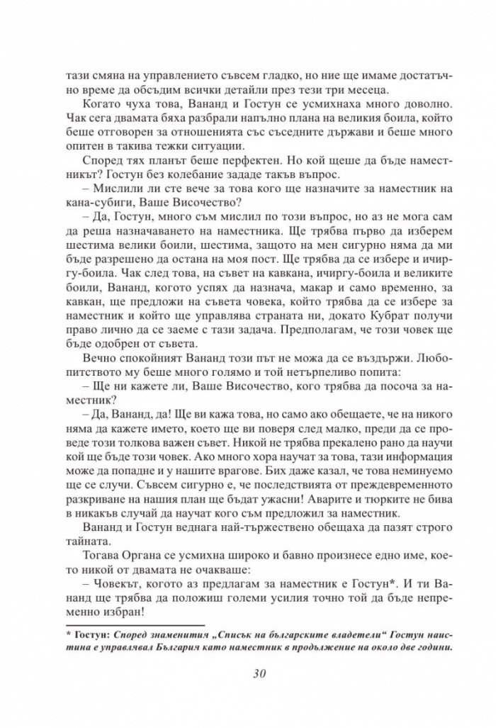 Покръстването на Кубрат