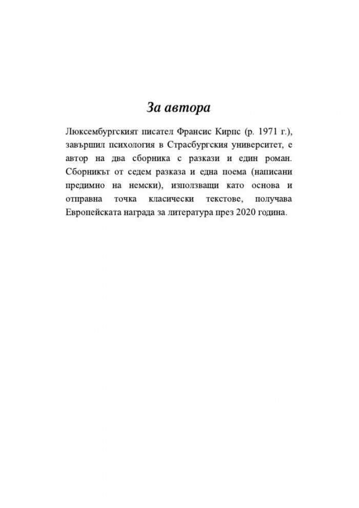 Мутациите