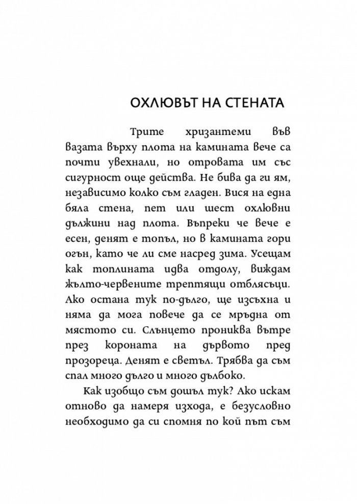 Мутациите