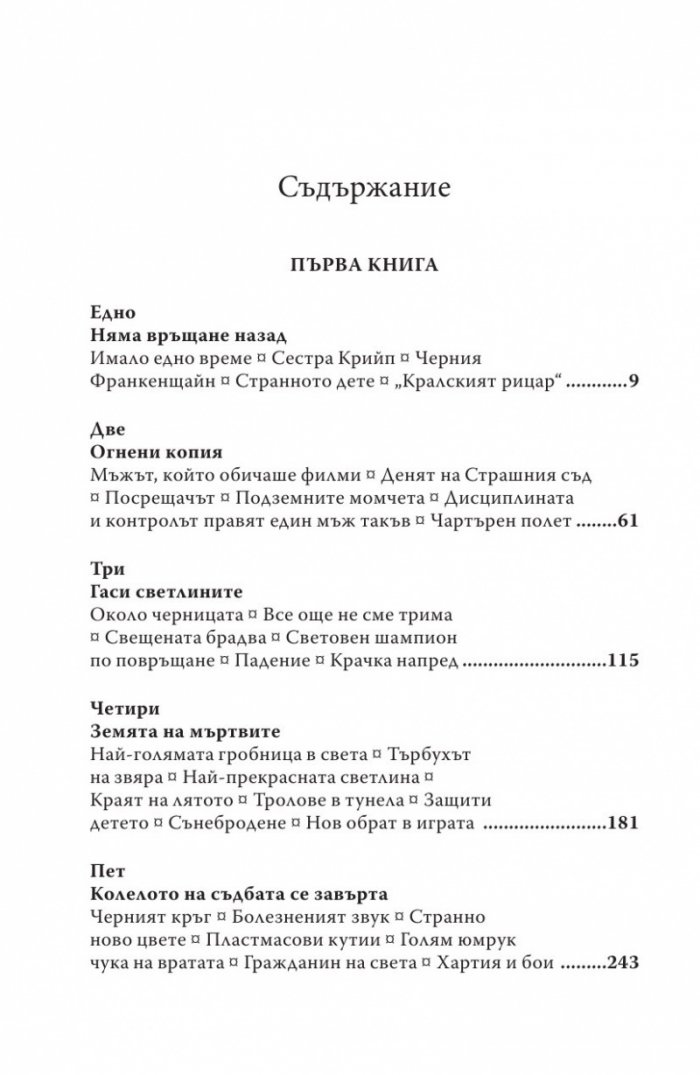 Лебедова песен