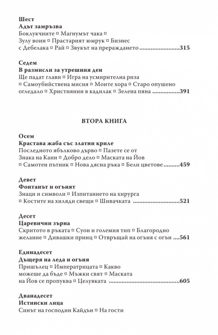 Лебедова песен
