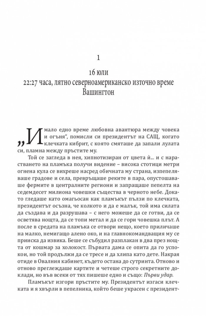 Лебедова песен