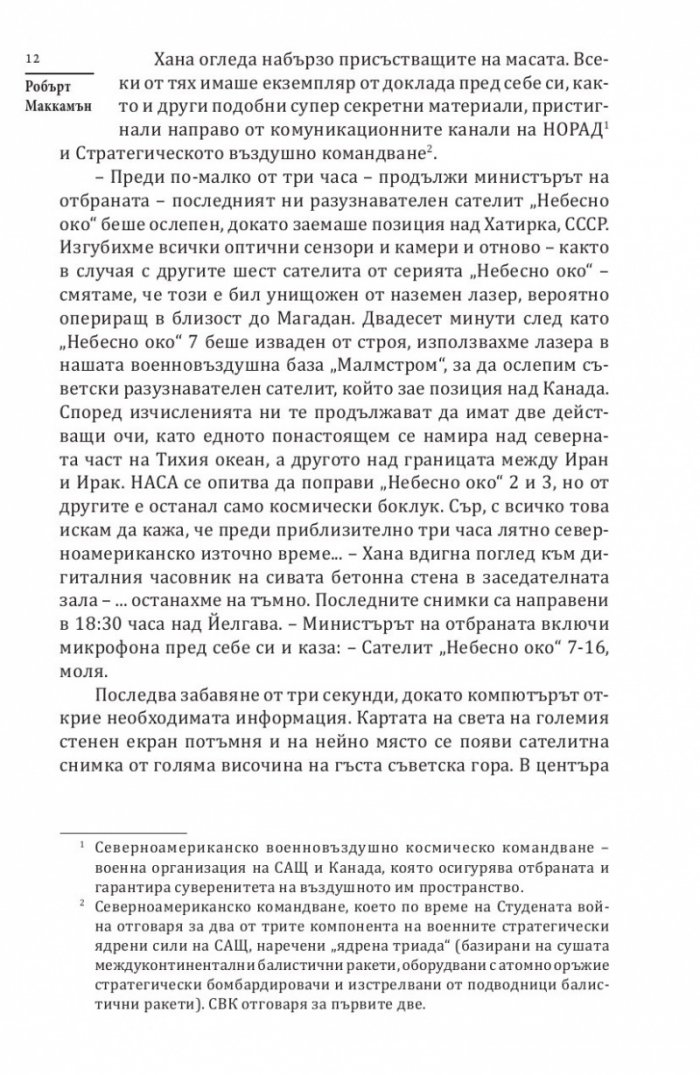 Лебедова песен