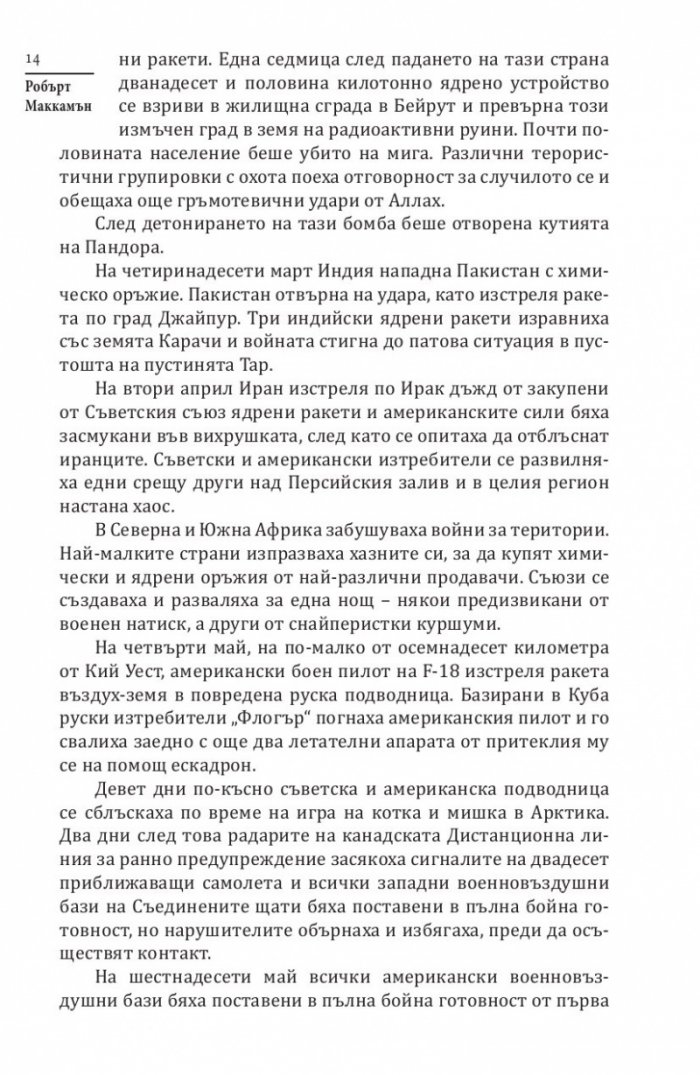 Лебедова песен
