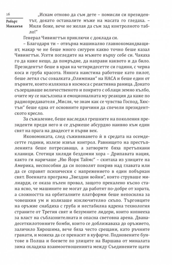 Лебедова песен