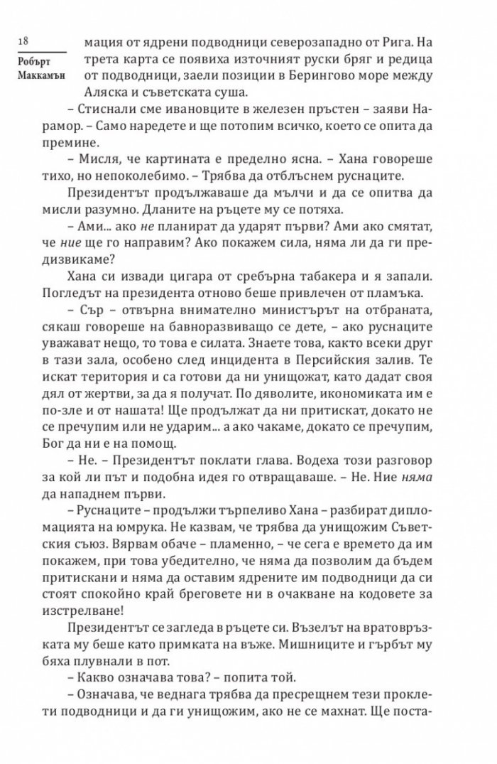 Лебедова песен