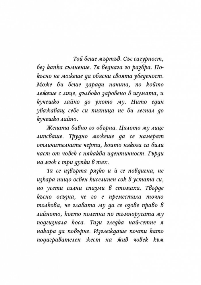 Сляпата богиня