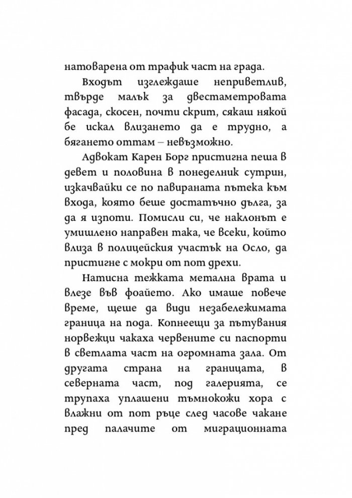 Сляпата богиня