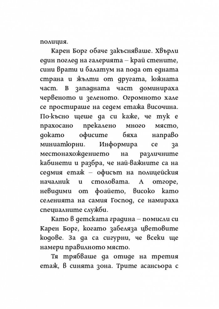 Сляпата богиня