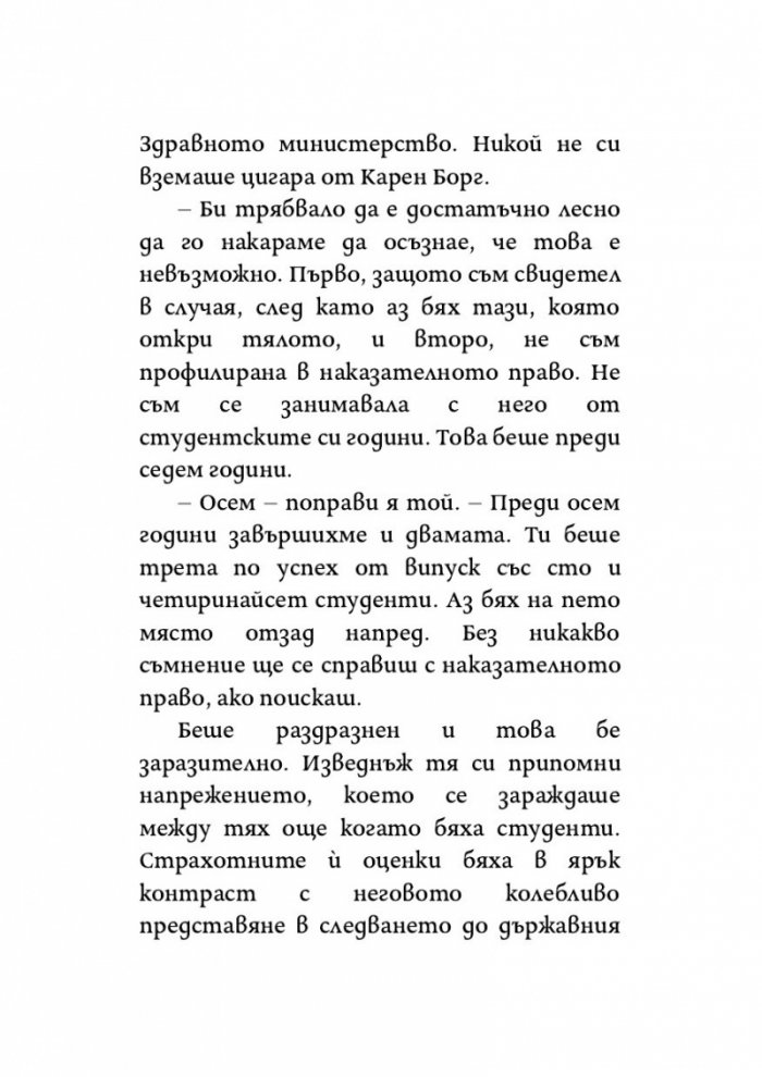 Сляпата богиня