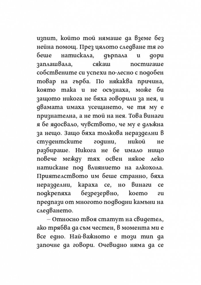 Сляпата богиня