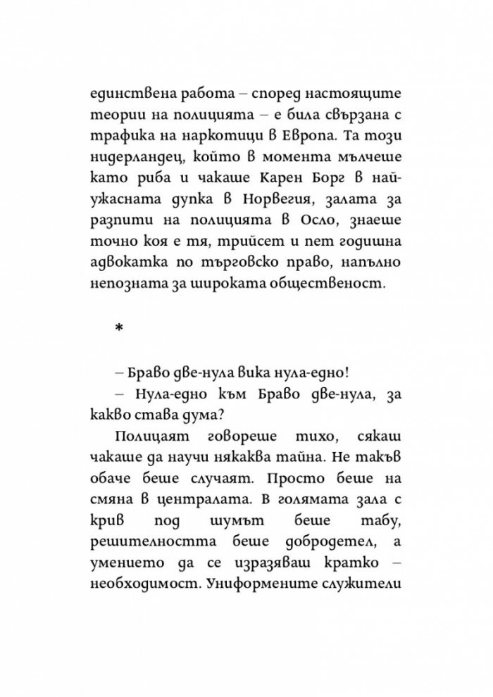 Сляпата богиня