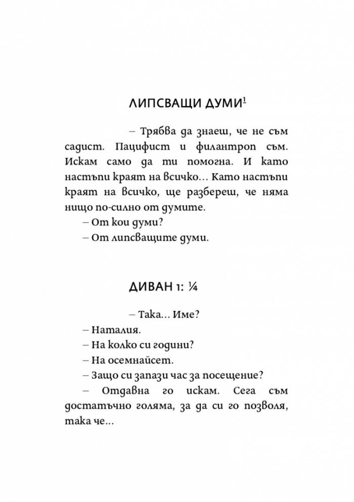 Психопорно