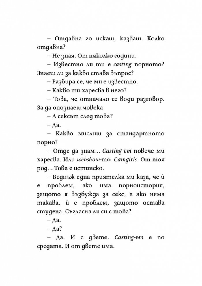 Психопорно