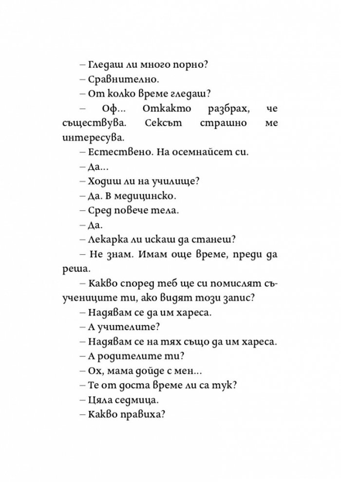 Психопорно