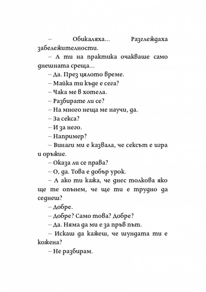 Психопорно