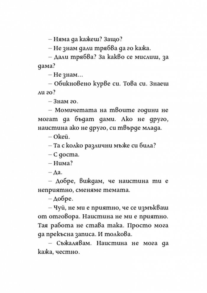 Психопорно