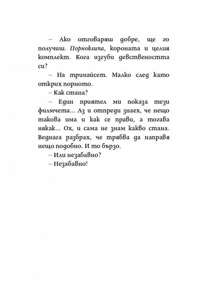 Психопорно