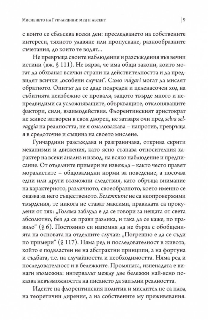 Паметни бележки