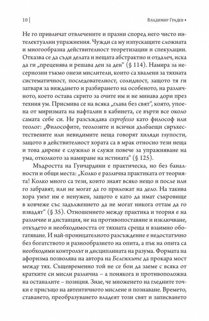 Паметни бележки