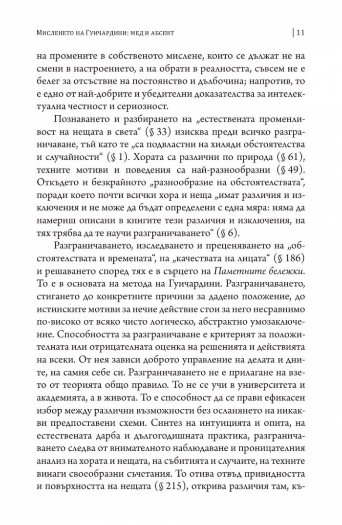 Паметни бележки