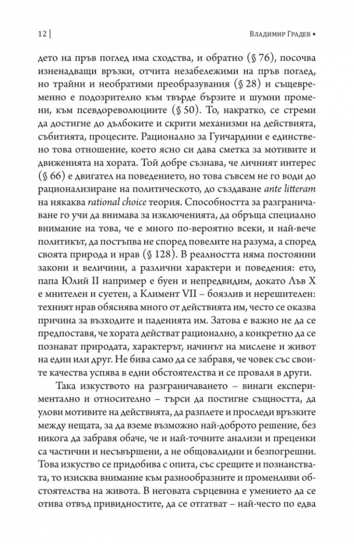 Паметни бележки