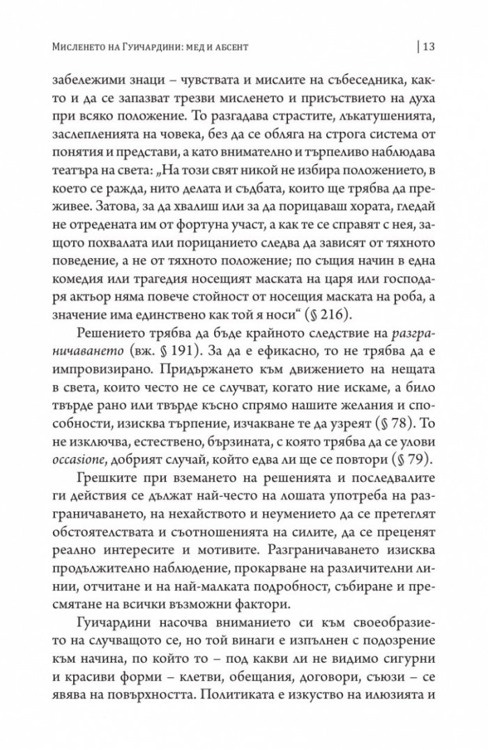 Паметни бележки