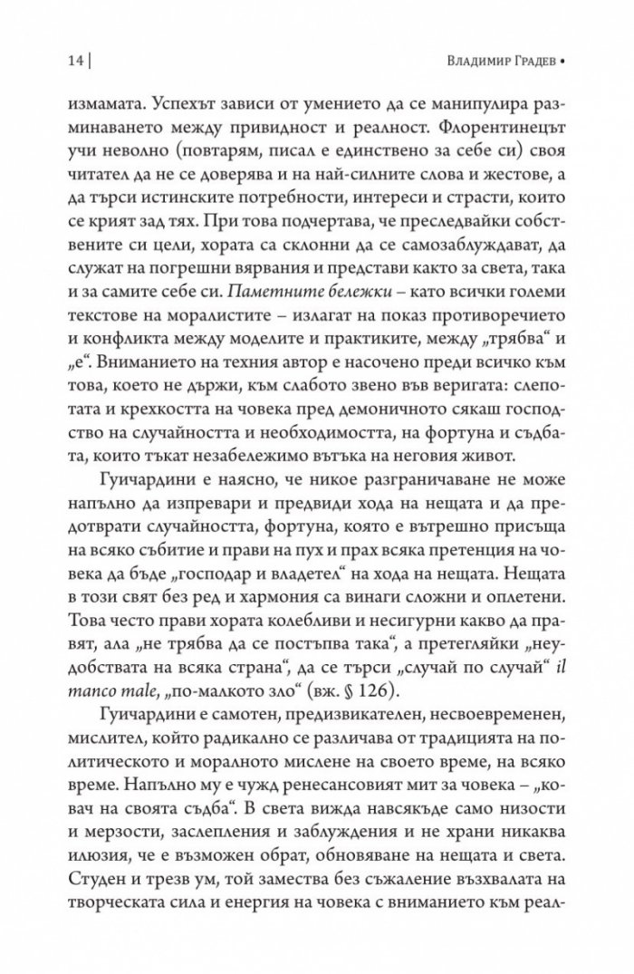 Паметни бележки