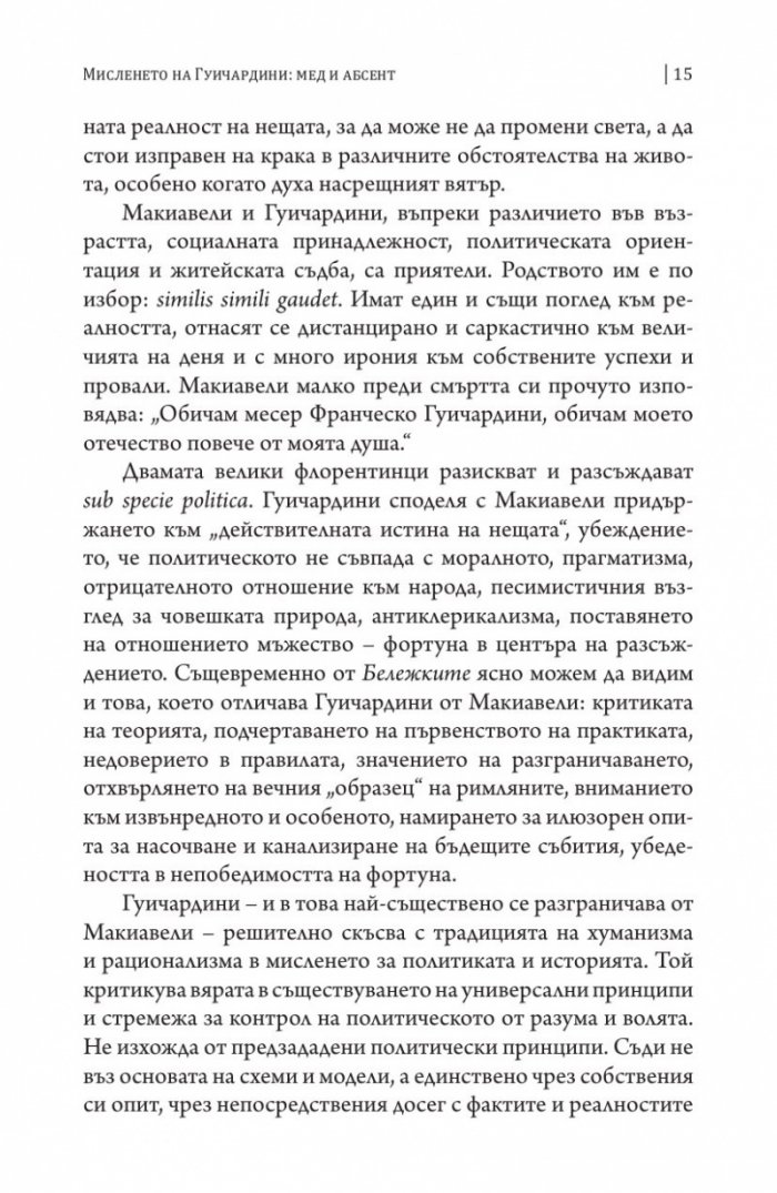 Паметни бележки