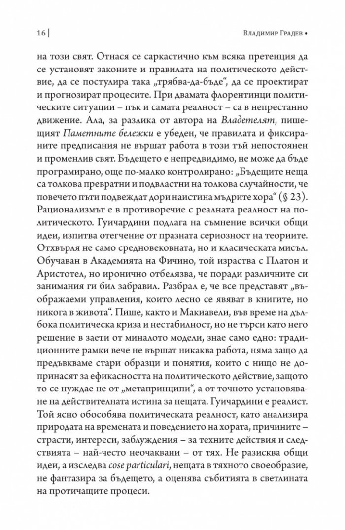 Паметни бележки