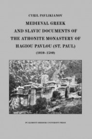 MEDIEVAL GREEK AND SLAVIC DOCUMENTS OF THE ATHONITE MONASTERY OF HAGIOU PAVLOU (ST. PAUL) (1010–1580)