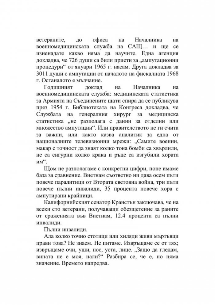 Джони грабна пушката
