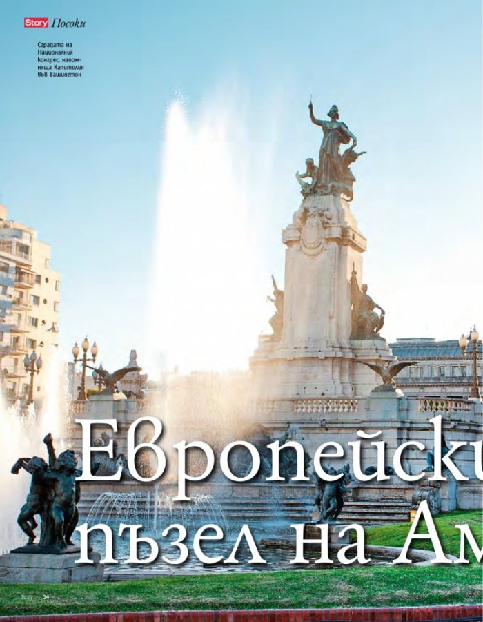 Story; Бр. 15/2014