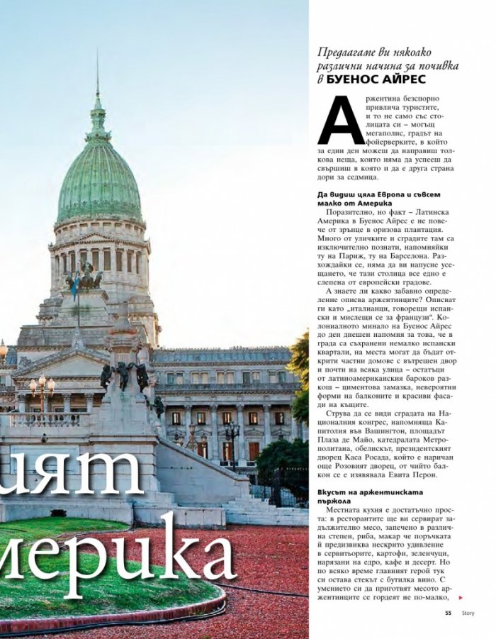 Story; Бр. 15/2014