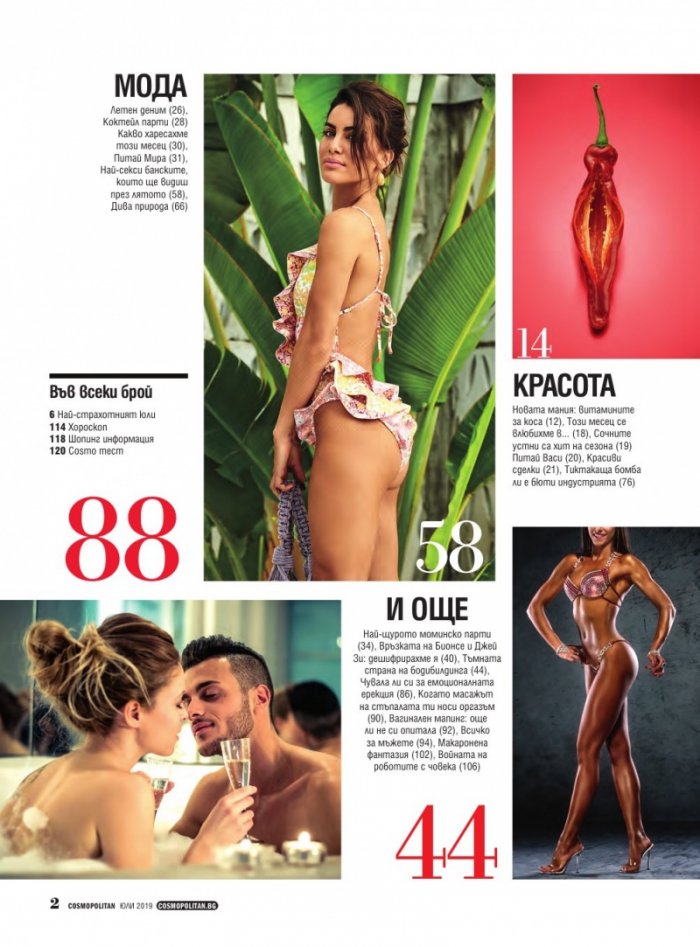 Cosmopolitan 7/2019