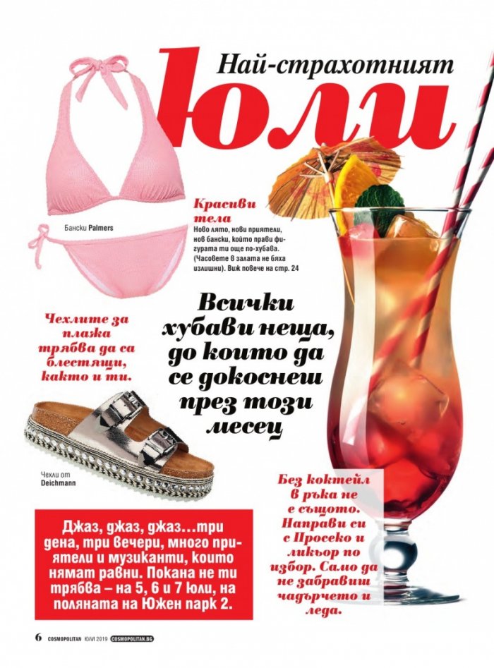 Cosmopolitan 7/2019