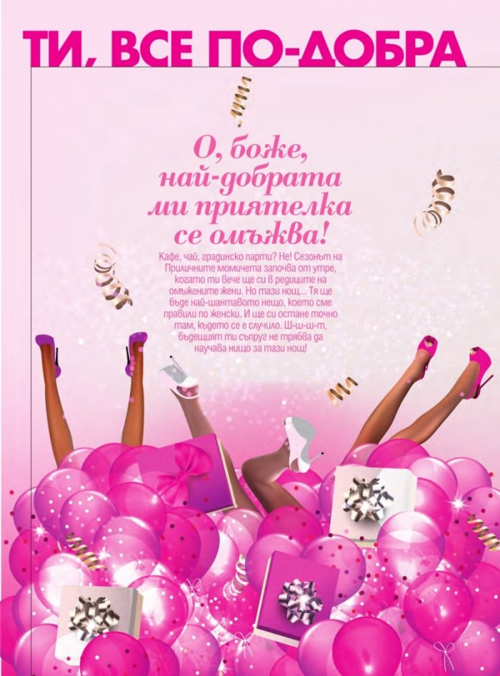 Cosmopolitan 7/2019