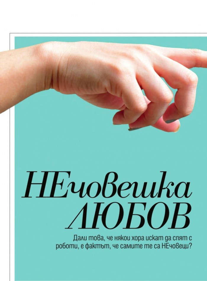 Cosmopolitan 7/2019